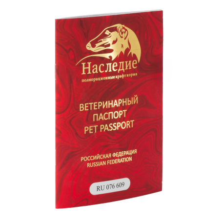 Международный ветеринарный паспорт