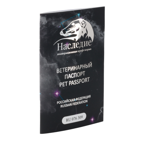 Международный ветеринарный паспорт