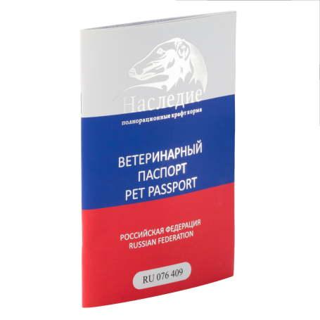Международный ветеринарный паспорт