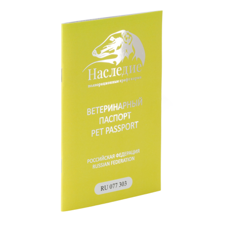 Международный ветеринарный паспорт