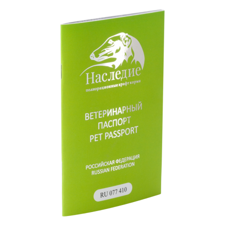 Международный ветеринарный паспорт