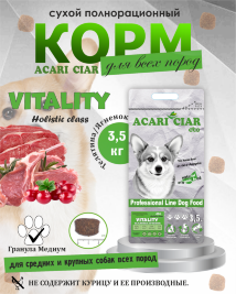 Acari Ciar Viatlity (Виталити) Beef Телятина/Ягненок 3.5 кг