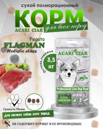 Acari Ciar Flagman Fegato (Фегато) гов.печень, 3.5 кг