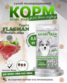 Acari Ciar Flagman Fegato (Фегато) гов.печень, 3.5 кг