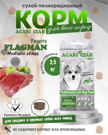 Acari Ciar Flagman Fegato (Фегато) гов.печень, 3.5 кг