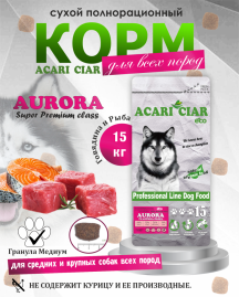 Acari Ciar Aurora Говядина/Рыба, 15 кг