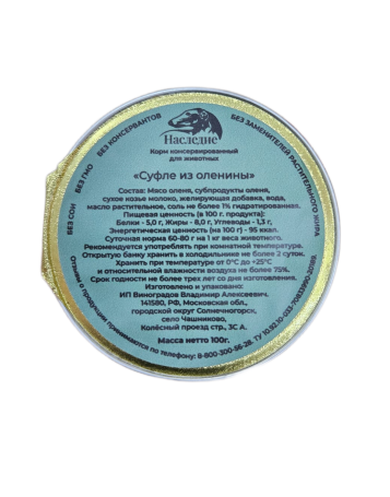 Суфле из оленины Наследие, 100 гр