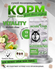 Acari Ciar Vitality (Виталити) Turkey Индейка/Кролик, 15 кг