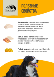 Гипоаллергенный корм для собак крупных пород "Oceanic", 2.5 кг