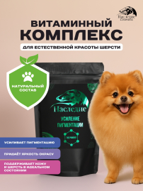 Витаминный комплекс Наследие для улучшения пигментации, 500 гр