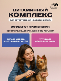 Витаминный комплекс Наследие для улучшения пигментации, 500 гр
