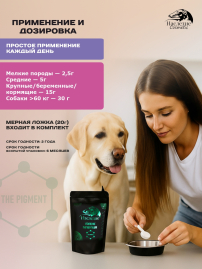 Витаминный комплекс Наследие для улучшения пигментации, 500 гр