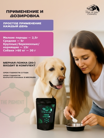 Витаминный комплекс Наследие для улучшения пигментации, 500 гр