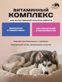 Витаминный комплекс Наследие для улучшения пигментации, 500 гр