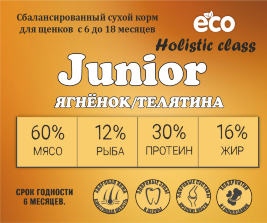 JUNIOR для щенков от 6 до 18 месяцев 25 kg