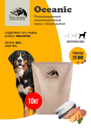 Гипоаллергенный корм для собак крупных пород "Oceanic", 10 кг