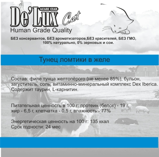 Де Люкс КЭТ Хьюман Грейд тунец желто перый, ломтики в желе для кошек 100 гр
