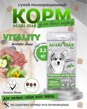 Acari Ciar Vitality (Виталити) Turkey Индейка/Кролик, 3.5 кг