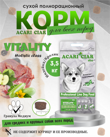 Acari Ciar Vitality (Виталити) Turkey Индейка/Кролик, 3.5 кг