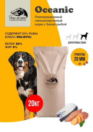 Гипоаллергенный корм для собак крупных пород "Oceanic", 20 кг