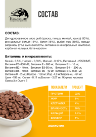 Гипоаллергенный корм для собак крупных пород "Oceanic", 20 кг