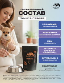 Витамины Наследие ХондроАктив, 500 гр