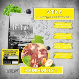 Полувлажный корм Утка 1 кг