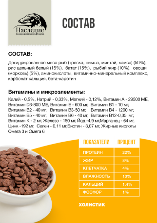 Гипоаллергенный корм для собак крупных пород "Oceanic", 5 кг