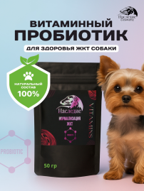 Кормовая добавка Наследие для нормализации и профилактики работы ЖКТ, 50 гр