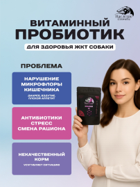 Кормовая добавка Наследие для нормализации и профилактики работы ЖКТ, 50 гр