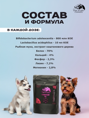 Кормовая добавка Наследие для нормализации и профилактики работы ЖКТ, 50 гр