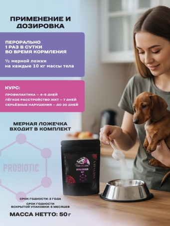 Кормовая добавка Наследие для нормализации и профилактики работы ЖКТ, 50 гр