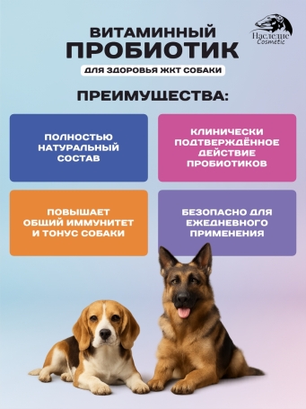 Кормовая добавка Наследие для нормализации и профилактики работы ЖКТ, 50 гр