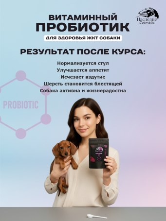 Кормовая добавка Наследие для нормализации и профилактики работы ЖКТ, 50 гр