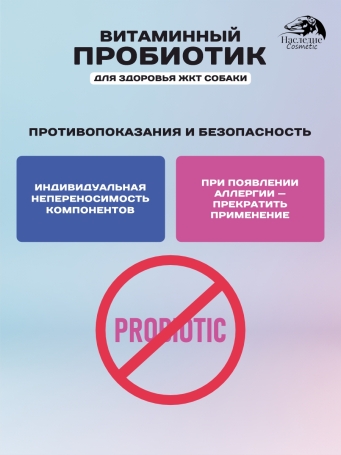 Кормовая добавка Наследие для нормализации и профилактики работы ЖКТ, 50 гр