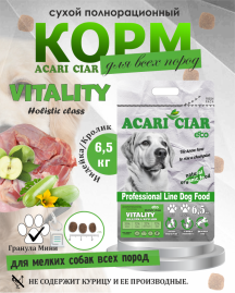 Acari Ciar Vitality (Виталити) Turkey Индейка/Кролик, 6.5 кг