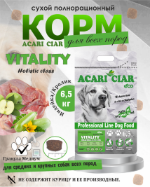 Acari Ciar Vitality (Виталити) Turkey Индейка/Кролик, 6.5 кг