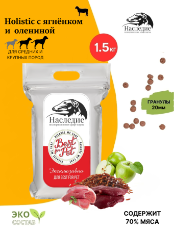 Holistic с ягненком и олениной, 1.5 кг