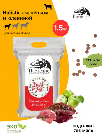 Holistic с ягненком и олениной, 1.5 кг