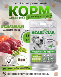 Acari Ciar Flagman (Флагман), 6.5 кг