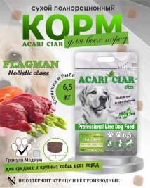 Acari Ciar Flagman (Флагман), 6.5 кг