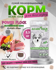 Acari Ciar Power Flock Beef Телятина/Ягненок, 3.5 кг