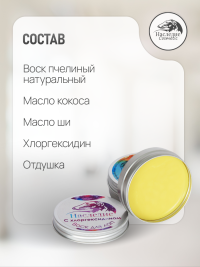 Наследие воск для лап с Хлоргексидином