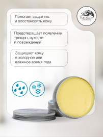 Наследие воск для лап с Хлоргексидином