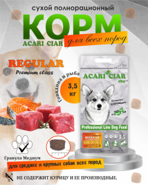 Acari Ciar Regular Говядина, 3.5 кг