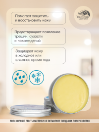 Наследие воск для лап с D-пантенолом