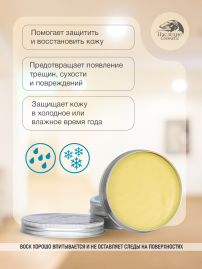 Наследие воск для лап с D-пантенолом