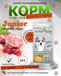 JUNIOR для щенков от 6 до 18 месяцев 3.5 kg