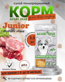 JUNIOR для щенков от 6 до 18 месяцев 3.5 kg