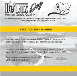 Де Люкс Дог Хьюман Грейд утка, ломтики в желе для собак 340 гр